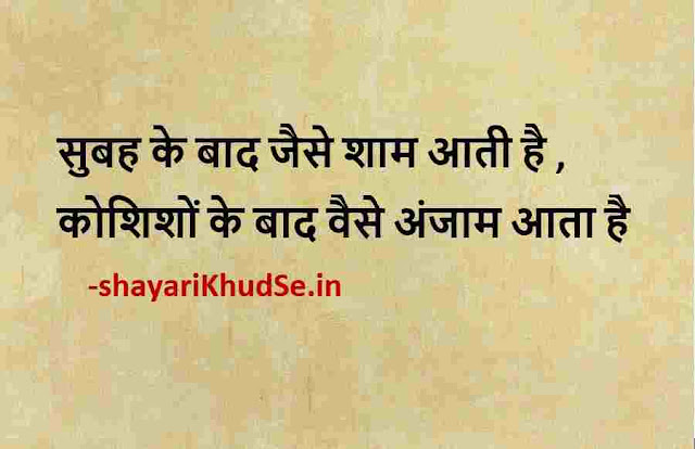 two line quotes in hindi picture, two line quotes in hindi pic download