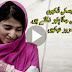 Pakistani Girl Whose Eyes Bringing Stone - See The Miracle Of ALLAH