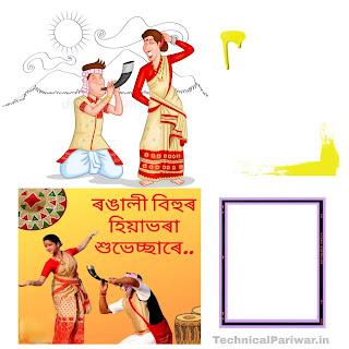 Rongali bihu wishes photo