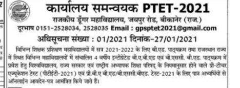Rajasthan PTET - Pre-Teacher Education Test 2021 Exam Date Postponed 