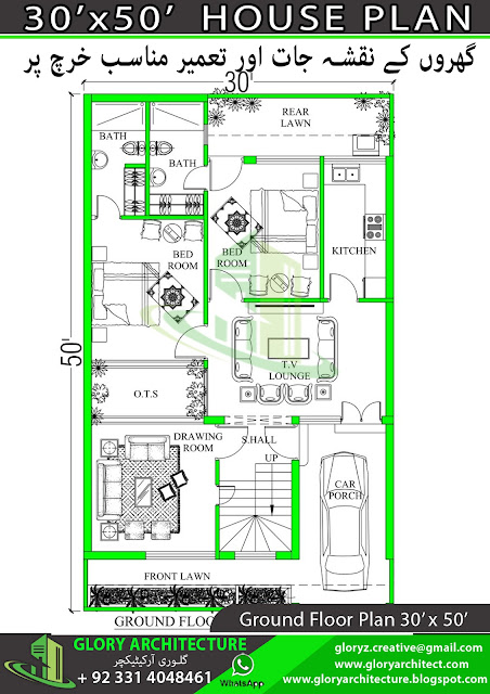 30x50 house plan, 30x50 house design, 6 marla house plan, 6 marla house design,30x50 house plans,