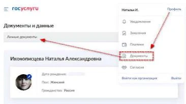 Заходим в свой профиль