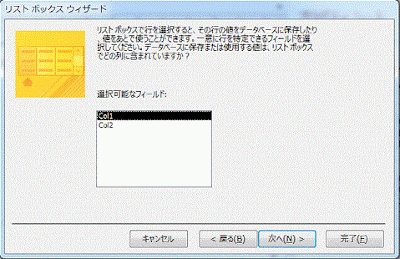 データベースに保存または使用する値