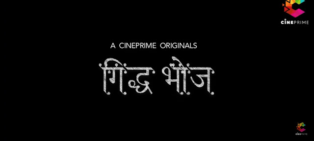 Giddh Bhoj Cineprime Web Series (2022) Cast, Release Date, Story line & Watch Online.