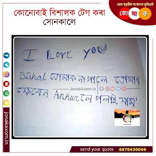 assamese romantic memes | assamese memes new