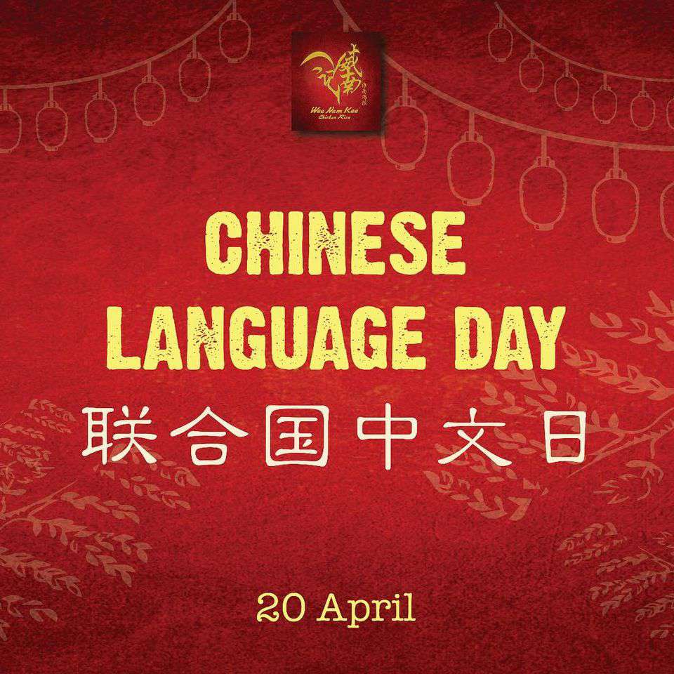 Chinese Language Day Wishes Photos