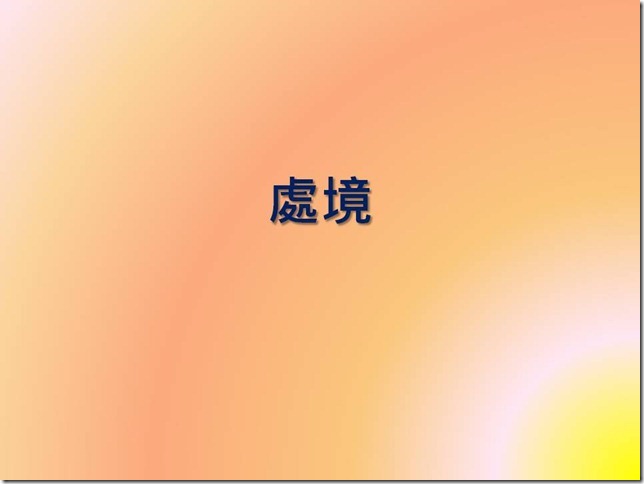 投影片4