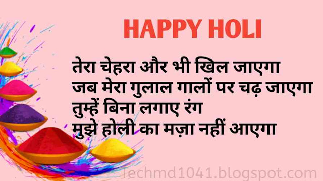 Holi shayari 2020