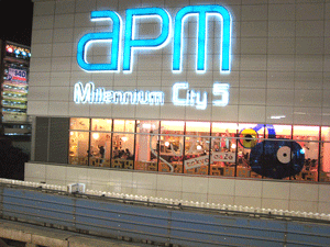 APM Mall