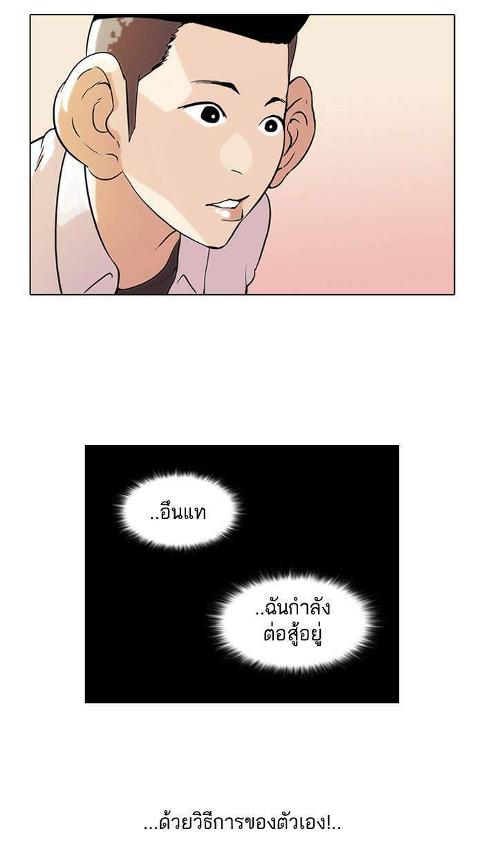 Lookism ตอนที่ 54