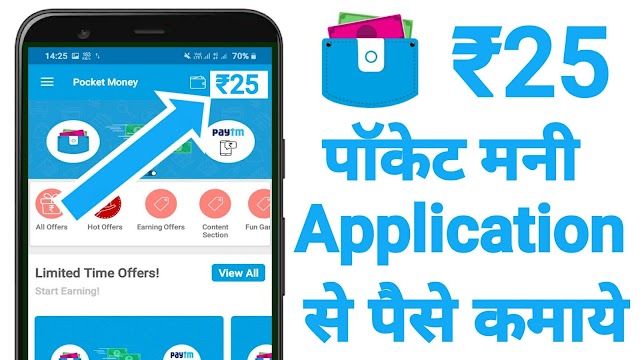 How To Earn Money From Pocket Money App || Full Review In Hindi