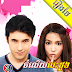 [ 38 ][ Movies ] Chamlery Besdong - Thai Drama In Khmer Dubbed - Thai Lakorn - Khmer Movies, Thai - Khmer, Series Movies