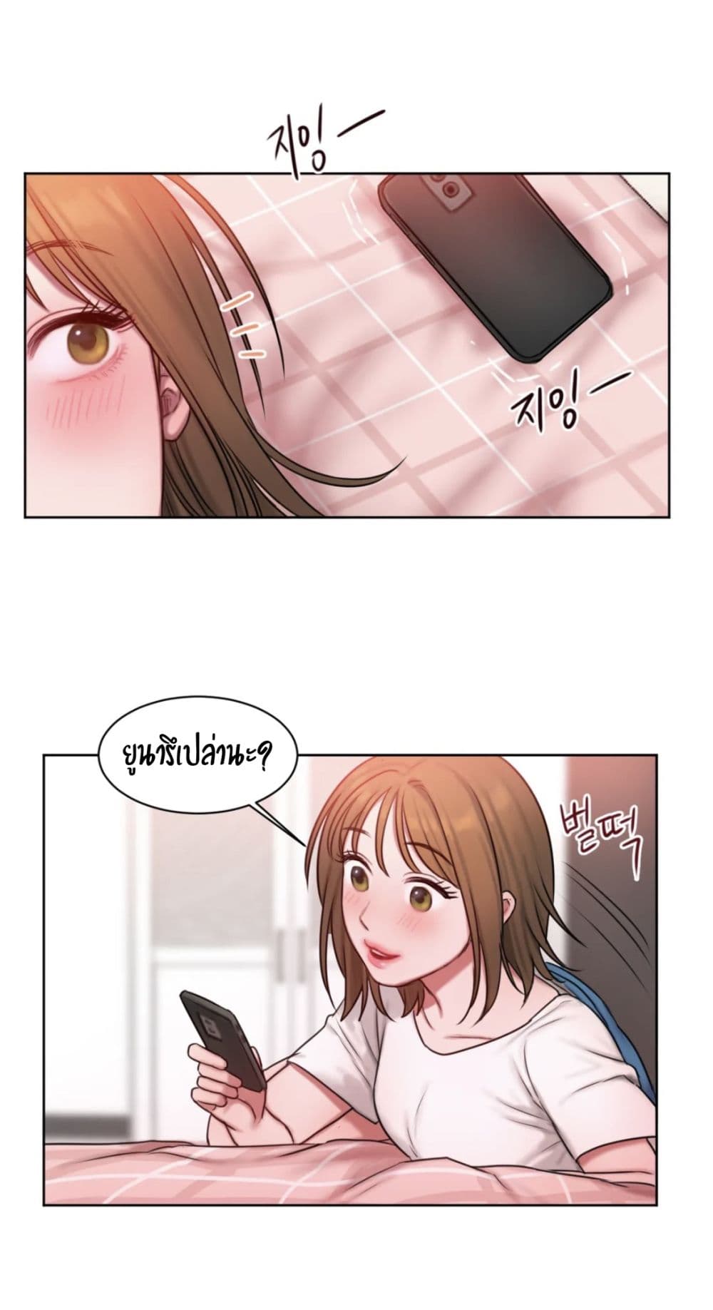 Bad Thinking Dairy - หน้า 22