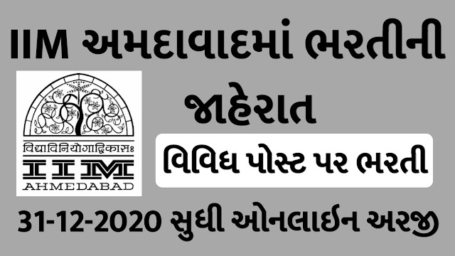 IIM Ahmedabad Recruitment for Research Associate and Research Assistant Posts 2020