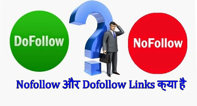 Nofollow and Dofollow Links Kya Hai in SEO