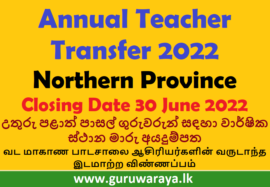 Annual Teacher Transfer 2022 - Northern Province