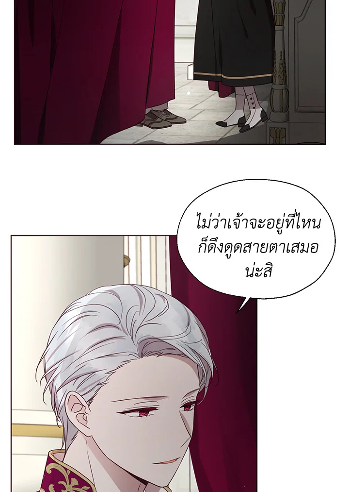 Seduce The Villain Father ตอนที่ 55