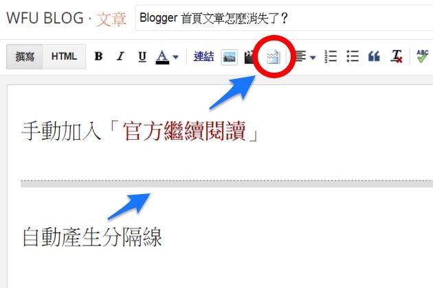 Blogger 首頁文章怎麼消失了？