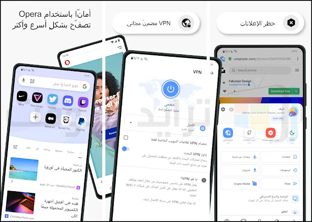تحميل متصفح اوبرا للموبايل