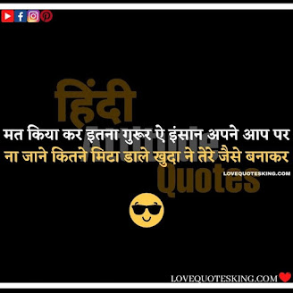 Attitudes Shayari In Hindi