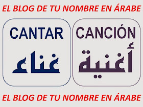 palabras arabes de amor