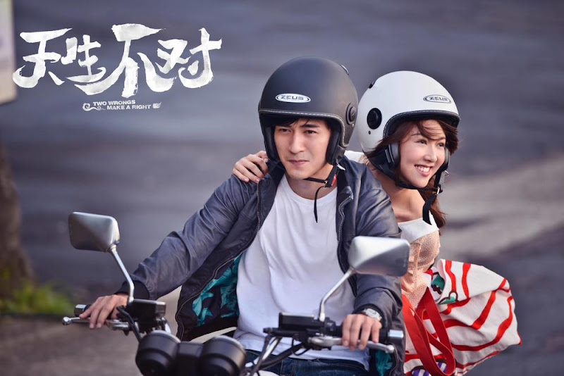 Movie: Two Wrongs Make A Right | ChineseDrama.info