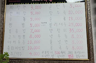 생생정보통 맛집오늘방송 유니짜장 3,000원 & 짬뽕 5,000원 중화요리비룡 상주 맛집