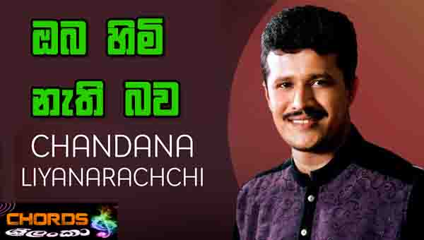 Oba Himi Nethi Bawa,  Chandana Liyanarachchi, sinhala songs chords,