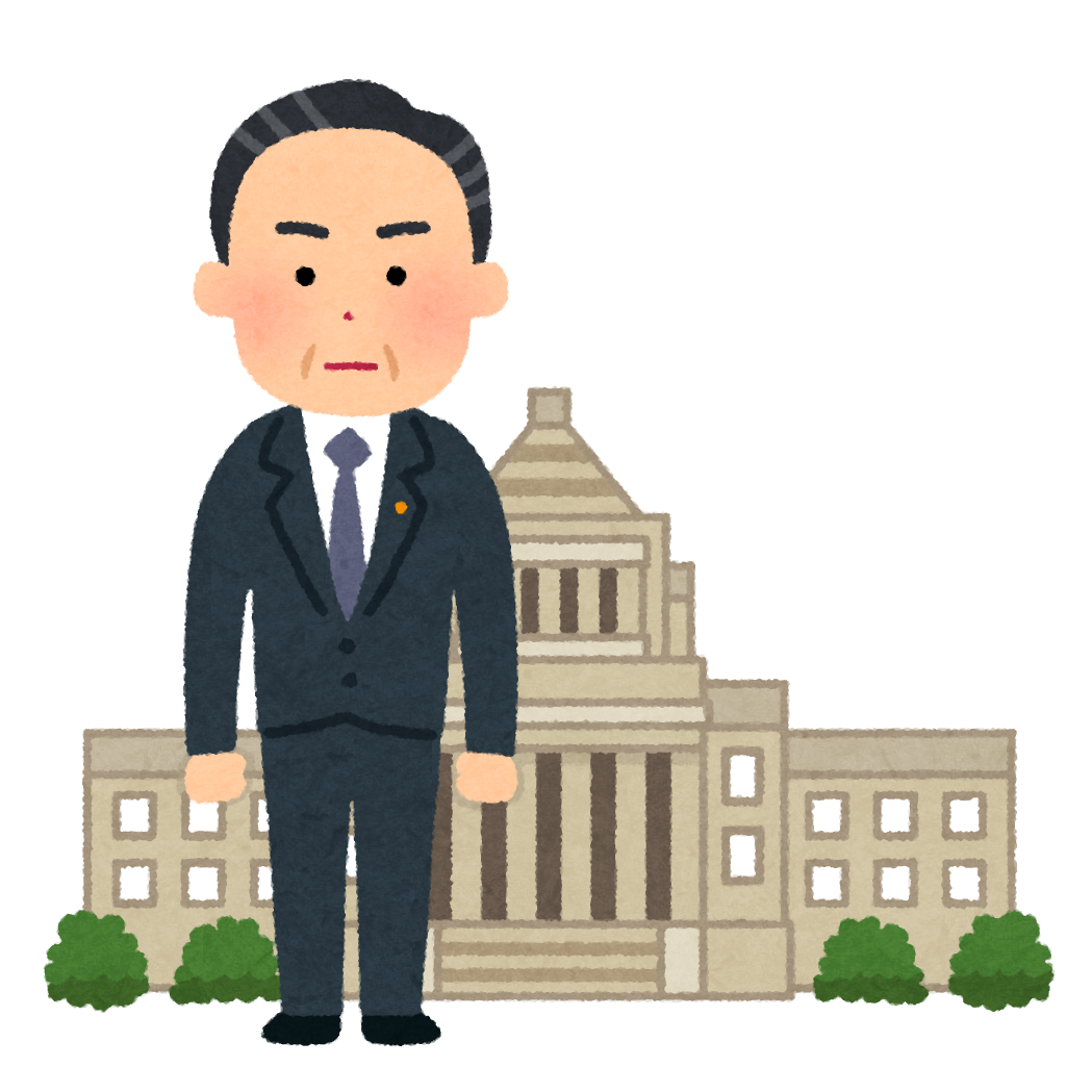 総理大臣のイラスト 国会議事堂 単体 かわいいフリー素材集 いらすとや