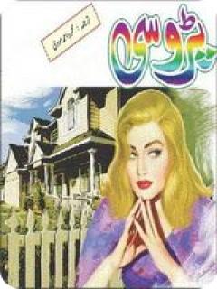 Padosi Padosi Download Urdu Novel Book by Mehmood Ahmed Moodi