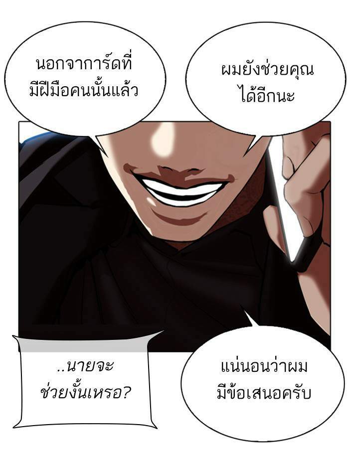 Lookism ตอนที่ 333