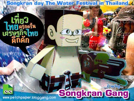 Songkran Papercraft