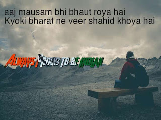 Shahid Jawan Shayari