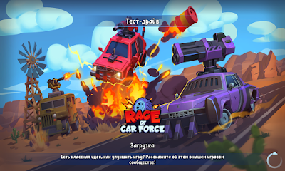 Rage of Car Force v.4.54.0.0