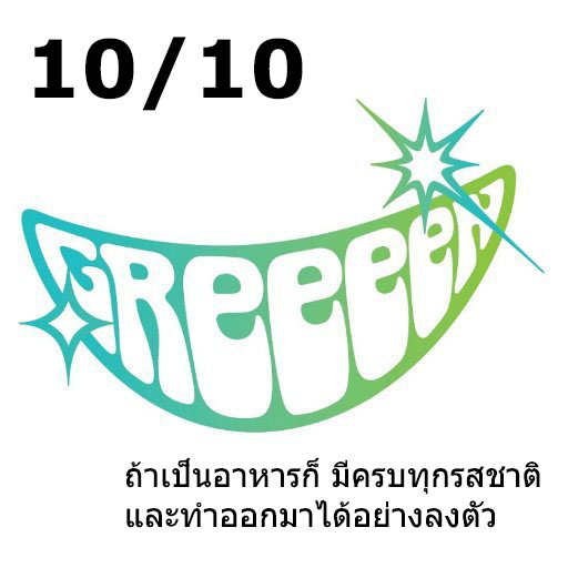 Kiseki Sobito Of That Day Greeeen 4 ท นตะห วใจดนตร