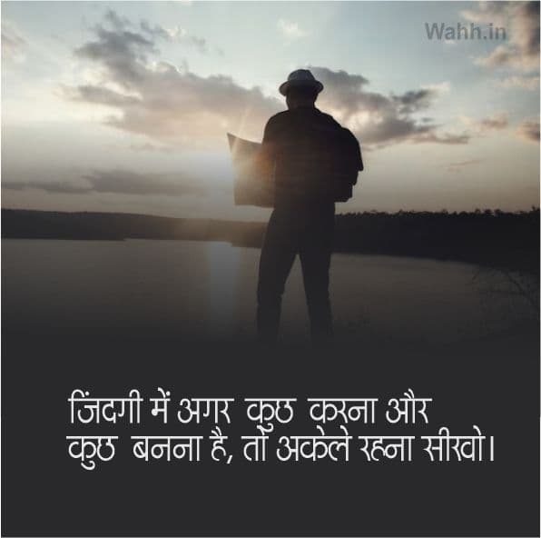 heart touching life emotional quotes in Hindi