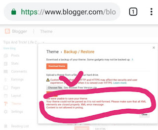 নিজেই বানান ওয়েব সাইট how to add blogger template 