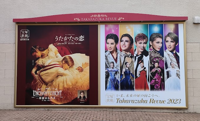 【２０２３年】元日の宝塚歌劇団「拝賀式」に来ていたタカラジェンヌは？
