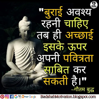 gautam buddha quotes in hindi,  buddha poornima Status, gautam buddha quotes, lord buddha quotes, buddha's thoughts in hindi, gautam buddha quotes on life, gautam buddha motivational quotes, lord buddha quotes on life, lord buddha image with quotes, mahatma buddha thought in hindi, buddha quotes in hindi, gautam buddha thought in hindi, gautam buddha quotes on life, gautam buddha updesh in hindi, gautam buddha suvichar in hindi, mahatma budh ki shiksha in hindi, bhagwan buddha ke vichar, gautam buddha status, gautam buddha suvichar, lord buddha quotes in hindi, mahatma budh quotes, gautam buddha sayings