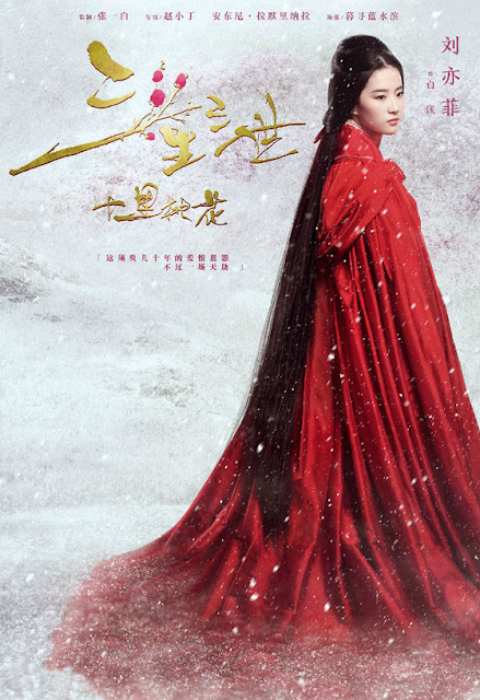 Crystal Liu in Chinese fantasy movie Once Upon A Time