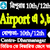 Airport New JOb Vacancy for 10th/12th Pass | Jobs Tripura