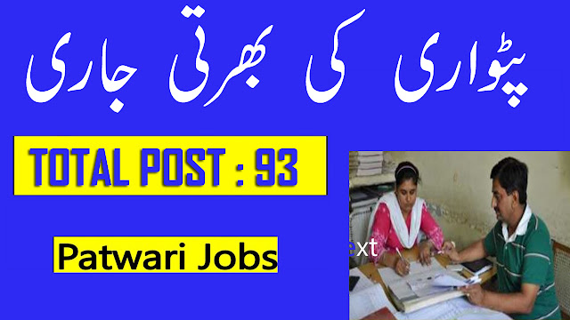 Patwari New Jobs 2021 Apply Now