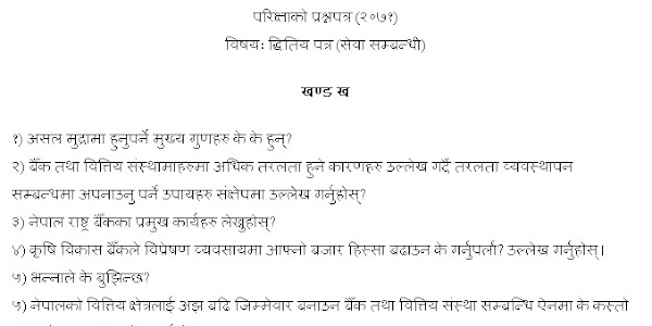 Agriculture Development Bank - Senior Assistant - Second Paper Exam Question 2071