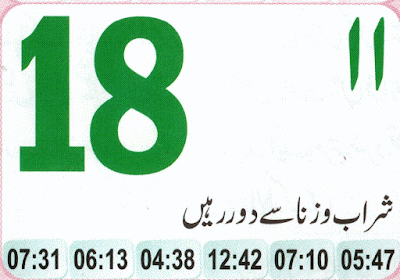 Sharab Or Zine Se Door Rahen