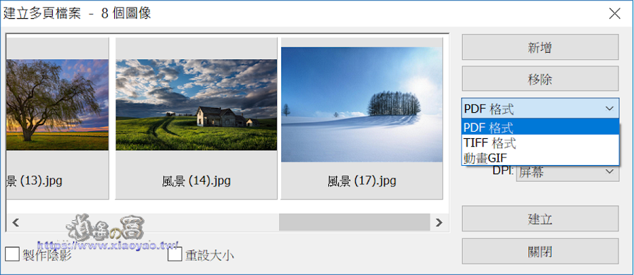 FastStone Image Viewer 免費看圖軟體