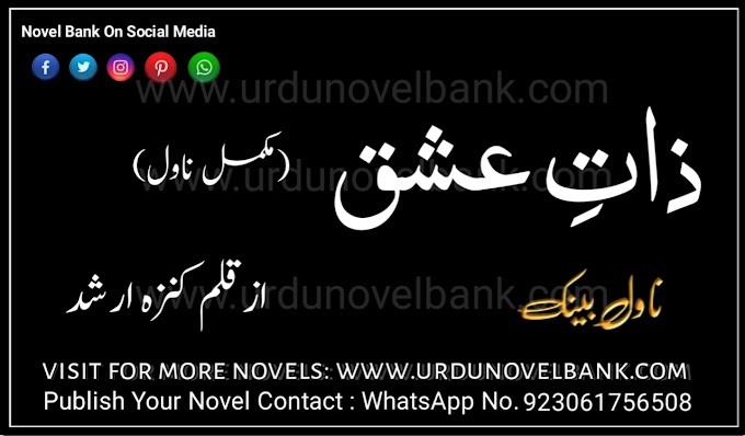 Zaat e Ishq by Kinza Arshad Novel Complete Pdf Free Download