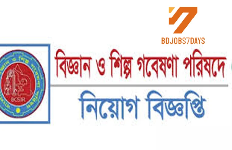 BCSIR Job circular-2020