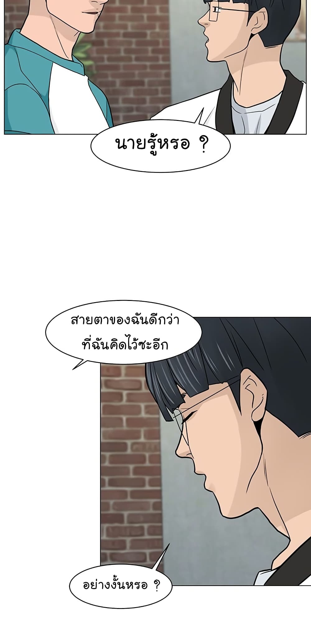 From the Grave and Back - หน้า 25