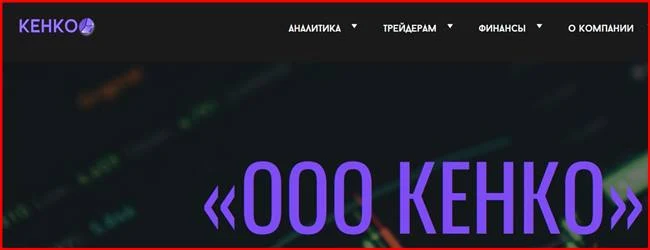 [Мошенники] k-investing.online – Отзывы, развод, обман!