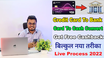 Credit Card To Bank Account Money Transfer Free 2022 | Transfer Money From Credit Card To Bank Account Without Any Charges - CRED